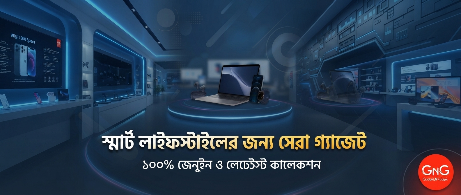 আধুনিক প্রযুক্তির ছোঁয়ায় জীবন: কেন গ্যাজেট এন গ্যাজেট আপনার ডিজিটাল সঙ্গী?